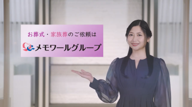 メモワール公式TVCM