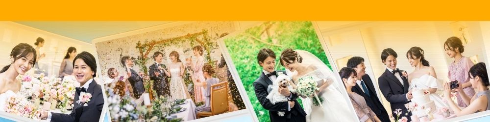 結婚
